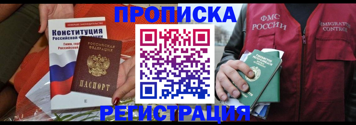 прописка поиск в Тюменской области