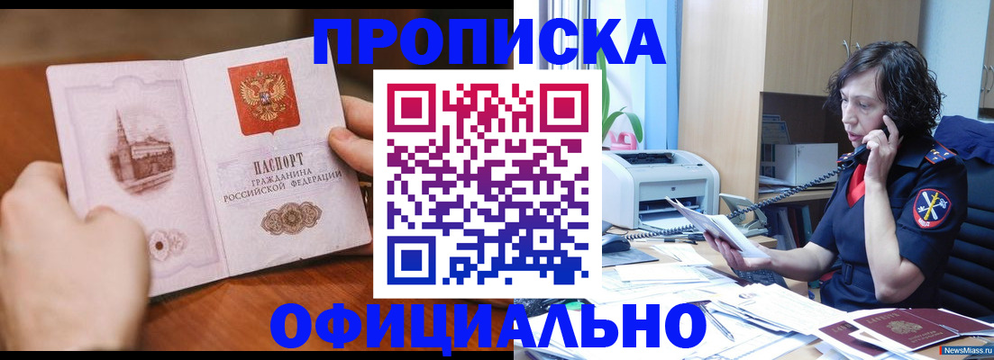 прописка от собственника в Тюменской области