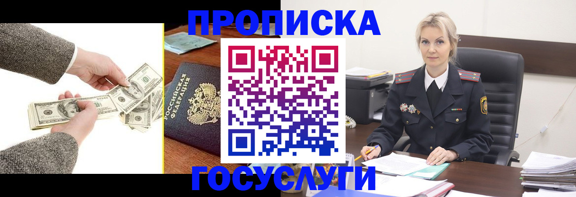 прописка штамп в Тюменской области