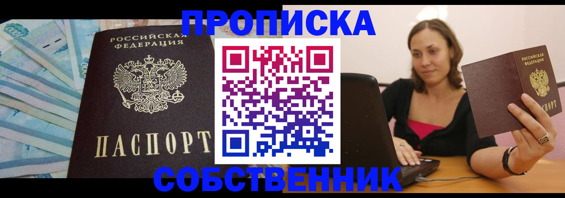 временная регистрация гарантия в Тюменской области