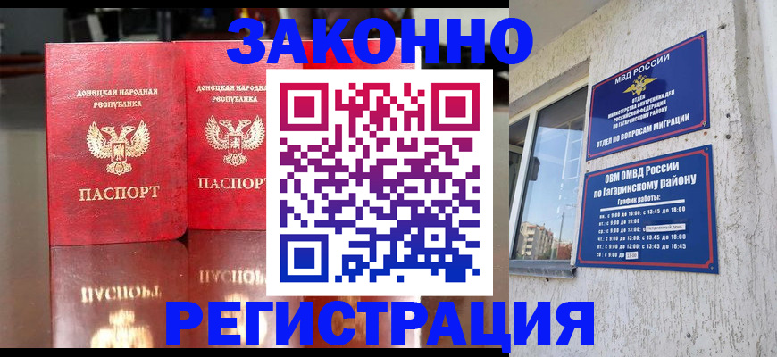 временная регистрация законно в Тюменской области