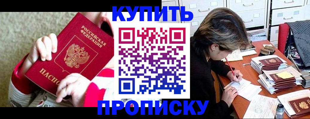 прописка в квартире в Тюменской области