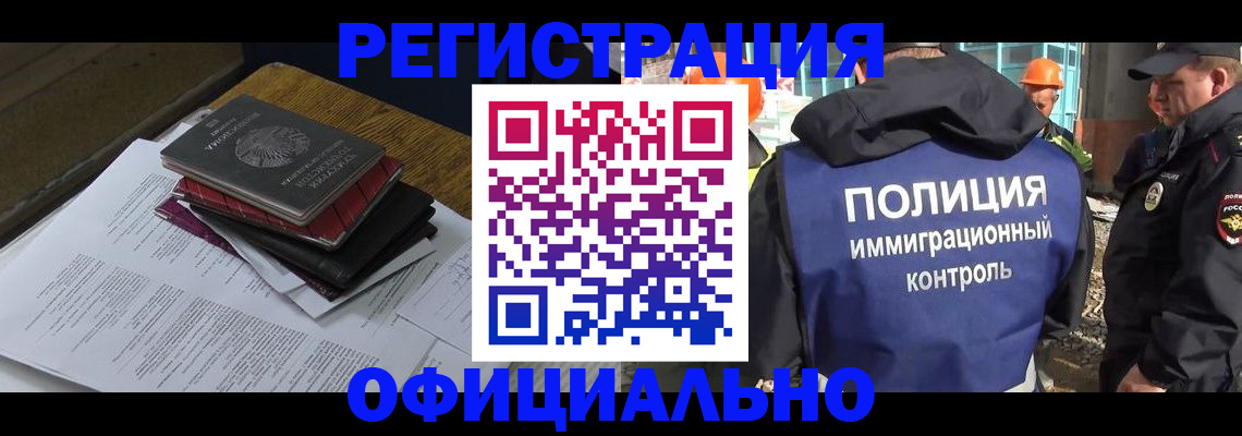 прописка регистрация в Тюменской области