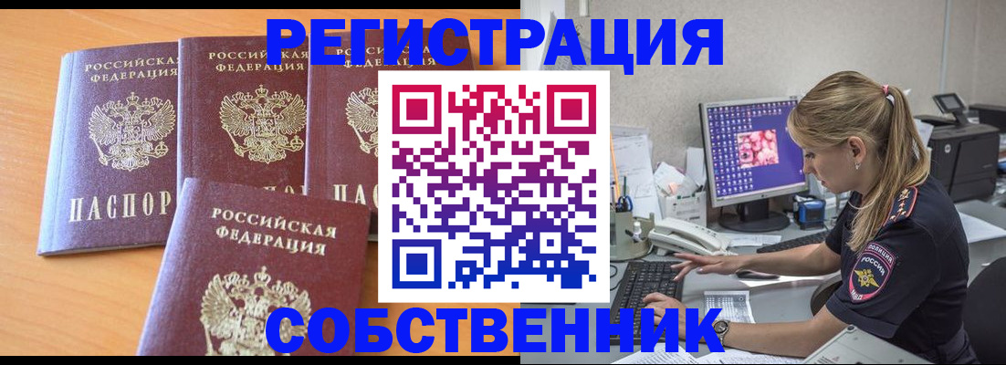 прописка поиск в Тюменской области