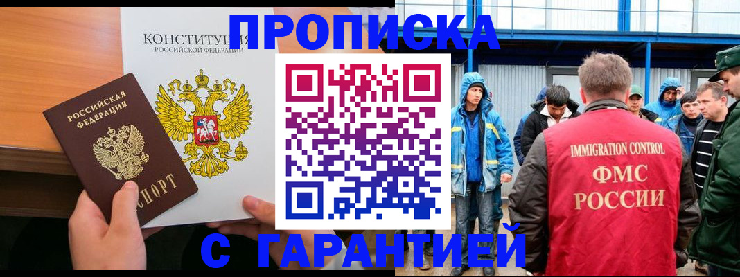 прописка для военкомата в Тюменской области