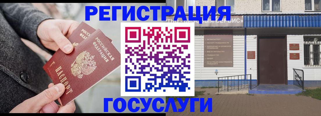 временная регистрация адрес в Тюменской области